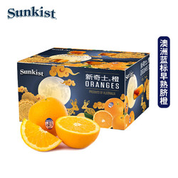 sunkist 新奇士 澳洲早脐橙 蓝标3.5kg礼盒  单果180g起 新鲜水果