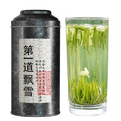 第一道飘雪 特级 茉莉花茶 100g