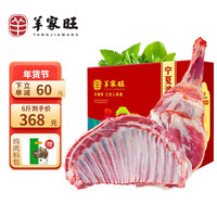 羊家旺 宁夏滩羊 羊腿羊排礼盒羊肉生鲜羊蝎子火锅食材生鲜年货6斤礼盒