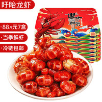 盱眙龙虾）麻辣小龙虾尾 冷冻即食加热蒜泥 新款麻辣虾尾7盒装