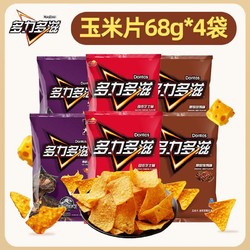 Doritos 多力多滋 玉米片68g*4包超浓芝士烧烤热辣味休闲小吃追剧解馋零食