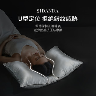 SIDANDA诗丹娜女生真丝95白鹅绒枕头 低枕护颈椎软枕芯仰睡定型枕