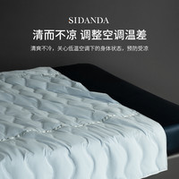 SIDANDA新品凉感羽绒被95白鹅绒夏被羽绒空调被夏季被子被芯 150x200cm