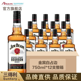 JIM BEAM 金宾 波本威士忌 金宾白占边750ml*12支整箱装