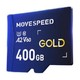 PLUS会员、有券的上：MOVE SPEED 移速 GOLD系列 YSTFH300 MicroSD（TF）存储卡 400GB