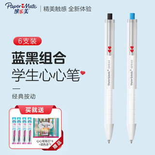 缤乐美(Paper Mate)中性笔0.5mm高颜值按动式签字笔学生心心笔系列G310蓝黑组合6支装