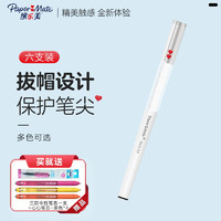 缤乐美(Paper Mate)中性笔0.5mm高颜值按动式签字笔学生书写心心笔系列G410黑色6支装