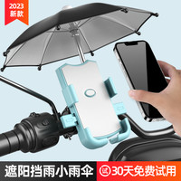 电动车手机架导航支架摩托车防震自行车电瓶车外卖新款车载机支架