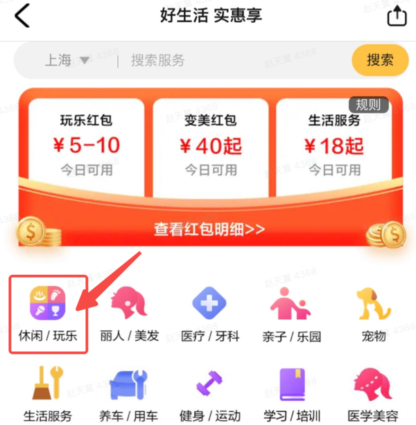 美团 午间按摩特价5折起~