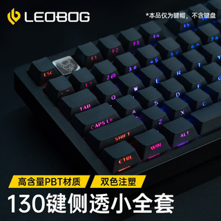 LEOBOG A25 侧刻透光键帽