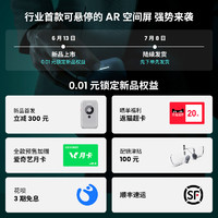 XREAL Air Beam全适配套装 投屏盒子 Nreal Air眼镜 ar眼镜非苹果vision AR空间屏空间盒子vr