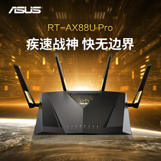 ASUS 华硕 RT-AX88U Pro 双频6000M 家用千兆Mesh无线路由器 Wi-Fi 6 黑色 单个装