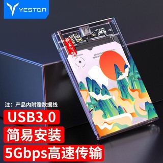 yeston 盈通 KT25 2.5英寸透明移动硬盘盒 USB2.0