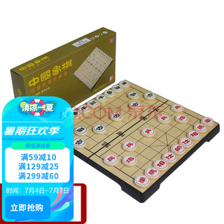 UB 友邦 中国象棋成人桌游棋牌游戏2648-C 中号磁石棋子折叠便携式棋盘