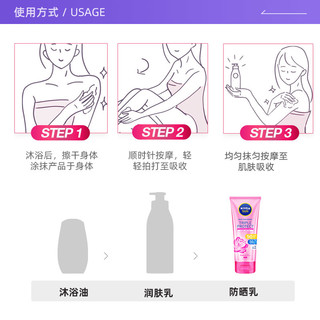 NIVEA 妮维雅 三重抵御焕白身体防晒乳SPF50 180ml水润保湿 赠180ml一支