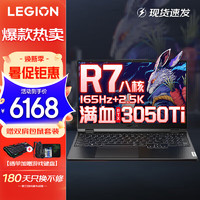 Lenovo 联想 R7000P 15.6英寸游戏本