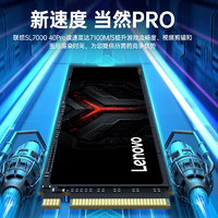 Lenovo 联想 固态硬盘 4TB SL7000 40 Pro系列 M.2 NVMe