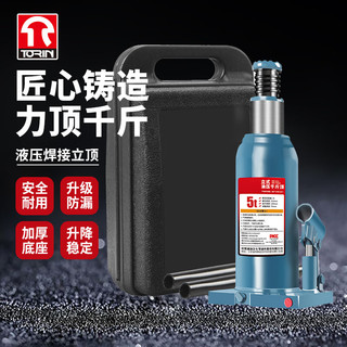 TORIN 通润红色低位立式液压工具 小车轿车面包车起重工具 5吨带塑盒