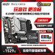 MSI 微星 intel/英特尔i5 13490F/12490F搭微星H610/B660/B760M主板CPU套装