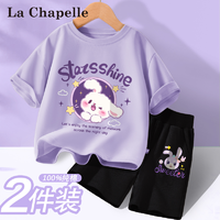 抖音超值购：La Chapelle 女童套装纯棉夏季短袖儿童夏装2023新款半袖夏款女孩上衣