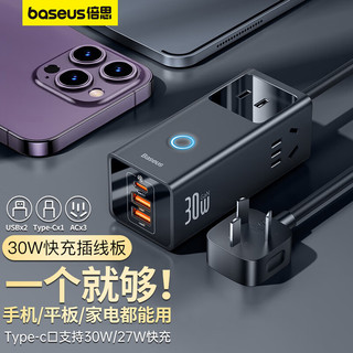 BASEUS 倍思 插线板 30WPD苹果快充排插//插座/接线板/桌面氮化镓 Type-c口+USB口+3插孔（2A1C）