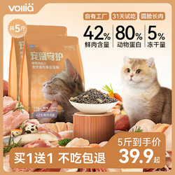 VILLA 维利亚 双拼冻干猫粮 2.5kg