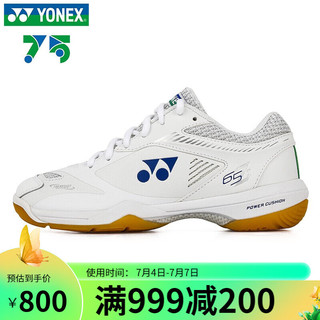 YONEX 尤尼克斯 羽毛球鞋yy75周年系列透气减震纪念款小白鞋白色运动鞋 SHB65ZMAEX-011白 男款 成人鞋40码=内长255mm