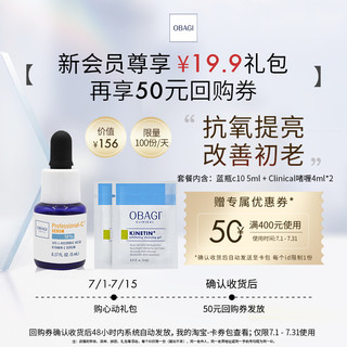 Obagi 欧邦琪 维C臻护焕亮精华10% 30ml