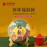 七彩云南 庆沣祥 福韵普洱茶熟茶