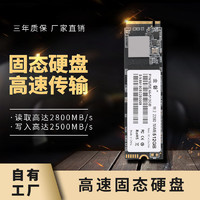 金磐 M.2 2230/2280 NVMe固态硬盘电竞专用PCIe3.0协议SSD512GB 128GB