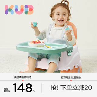 kub 可优比 宝宝餐椅家用儿童便携式多功能折叠座椅婴儿吃饭餐桌椅