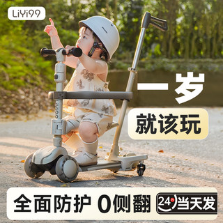 LiYi99 礼意久久 儿童滑板车1—3岁2男女童宝宝婴儿平衡4四合一滑滑溜溜车