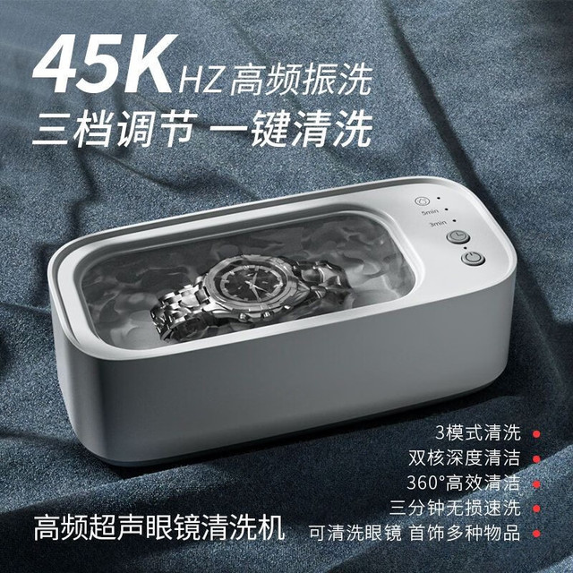 超声波 洗眼镜机全自动多功能清洗机 一键清洗