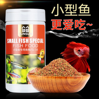 SUNSUN 森森 鱼食小颗粒孔雀鱼专用食饲料小型热带鱼粮灯科鱼斑马