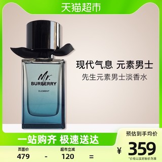 MAKE UP FOR EVER BURBERRY 博柏利 先生元素男士淡香水 EDT 100ml