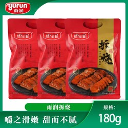 yurun 雨润 拆烧180g*1袋/2袋/3袋 猪肉速食蜜汁叉烧 真空包装