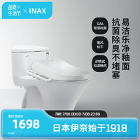 INAX 伊奈 182系列 智能马桶一体机 漩涡虹吸乐净马桶 1825