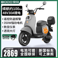 移动端：BAODAO 宝岛 Q6新国标电动车48v30A 锂电池-续航约100公里