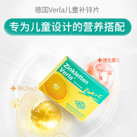 Verla 德国Verla锌片50粒儿童宝宝补锌咀嚼片维生素VC开胃颗粒树莓