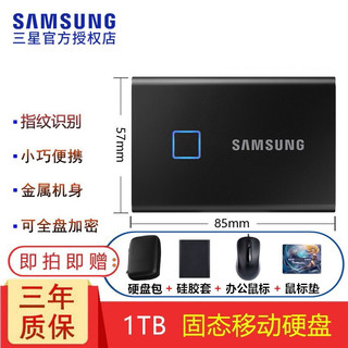 SAMSUNG 三星 T7 USB3.1移动固态硬盘 Type-C 1TB