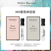 抖音超值购：Miller Harris 米勒海莉诗 MH香氛试香2ml*2支香水