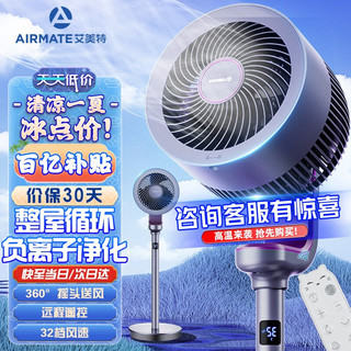 移动端：AIRMATE 艾美特 新款 [天鹅PRO]空气循环扇32档直流变频电风扇智能遥控台地两用落地扇RD70