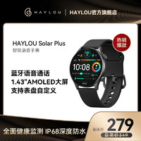 HAYLOU 嘿喽 Solar Plus智能手表蓝牙通话AMOLED屏高清血氧健康监测圆形曲面屏蓝宝石玻璃新款运动商务长续航手环