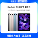 Apple 苹果 iPad Air 5 2022款 10.9英寸 iPadOS 平板电脑