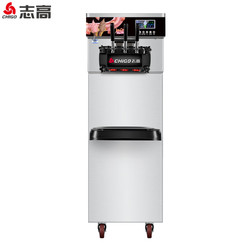 CHIGO 志高 冰淇淋機商用冰激淋機立式臺式小型全自動軟商用不銹鋼雪糕機圣代甜筒機 BT428CR1E