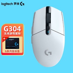 logitech 罗技 G） G304 无线游戏G304无线游戏鼠标 白色