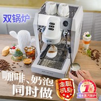 GEMILAI 格米莱 3129A小商用意式半自动咖啡机4孔蒸汽式打奶泡家用奶茶店