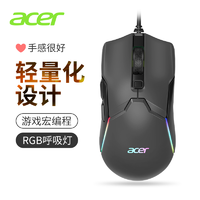 抖音超值购：acer 宏碁 游戏鼠标有线usb机械台式办公游戏发光宏定义编程鼠标
