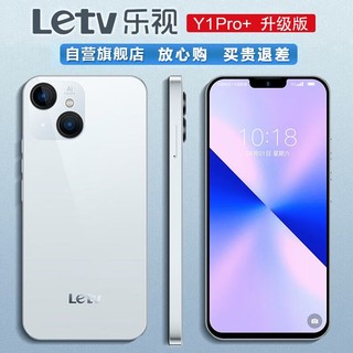 Letv 乐视 Y1Pro+ 八核智能手机128GB超薄大屏游戏学生安卓百元老人机全网通4G可用5G卡双卡双待长续航 星光白