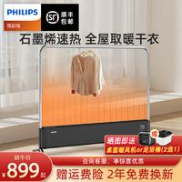 PHILIPS 飞利浦 石墨烯踢脚线取暖器家用浴室客厅电暖器全屋电暖气卧室节能